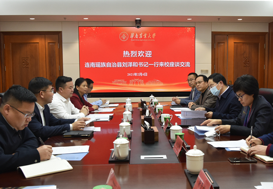 连南瑶族自治县领导来我校调研交流