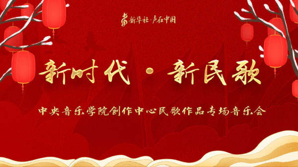 “空中音乐厅”上新！