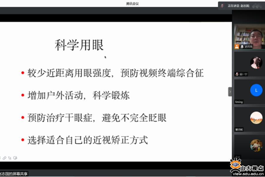 ​［历史］举办“同心课堂”家长讲座