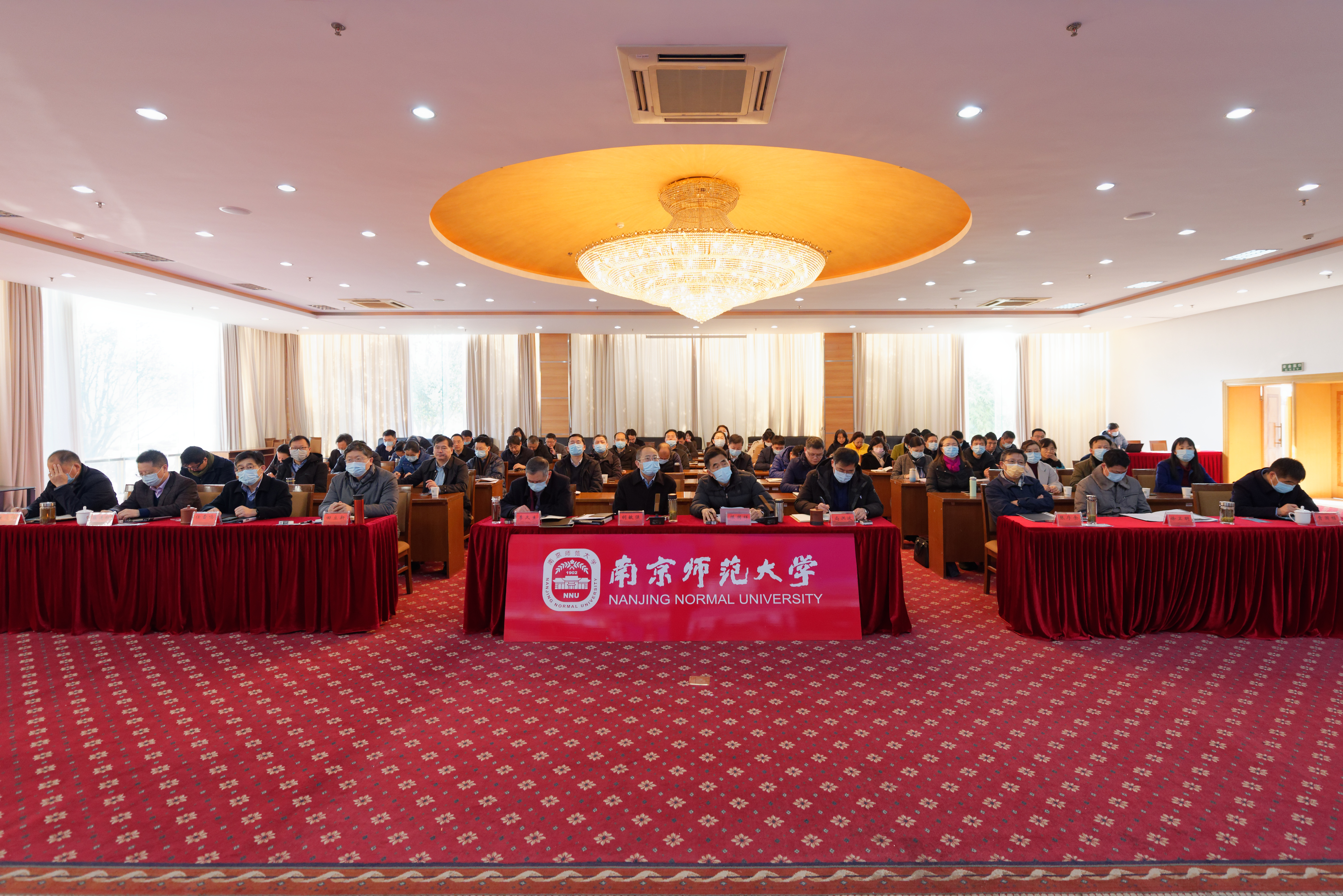 我校参加2021年全省教育工作会议