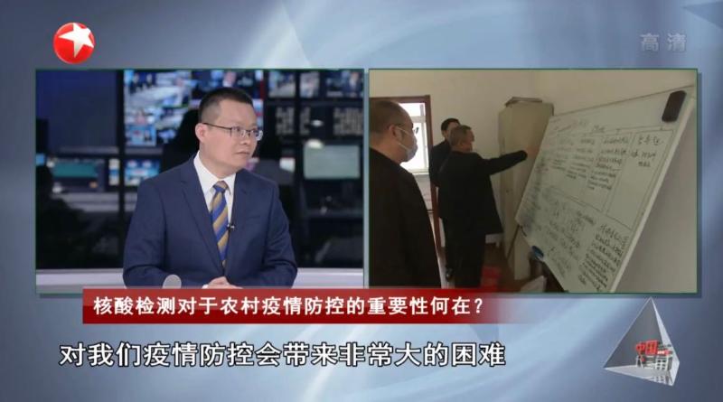 上海交大赵大海做客东方卫视演播室：科学落实新冠疫情防控与欢度春节完全可以共同实现