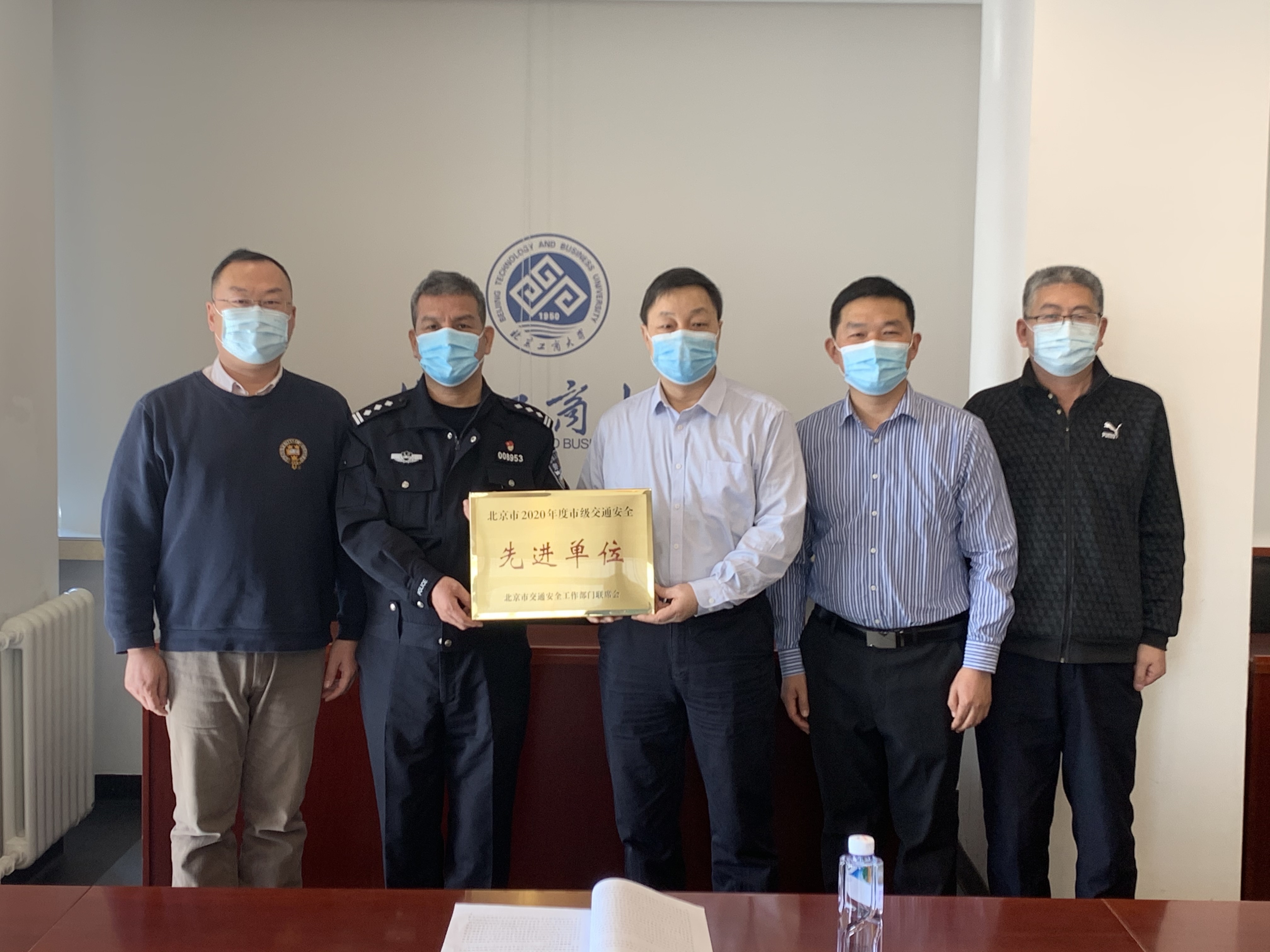 我校荣获“北京市2020年度市级交通安全先进单位”
