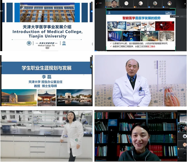 2021年天津大学“医路起航”冬令营顺利结营