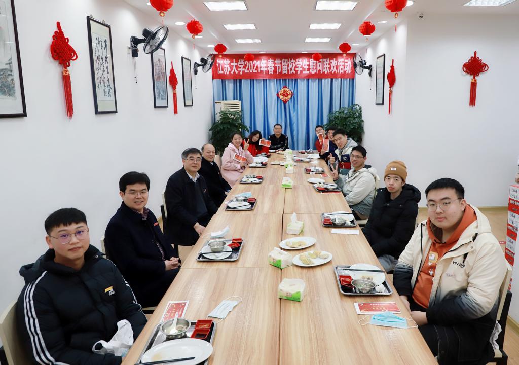 我校举办2021年春节留校学生慰问联欢活动