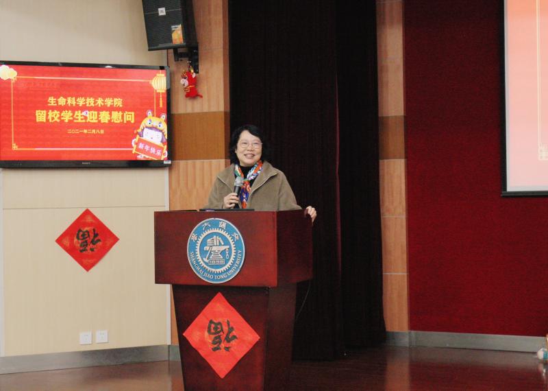 生命科学技术学院举办留校学生新春慰问活动