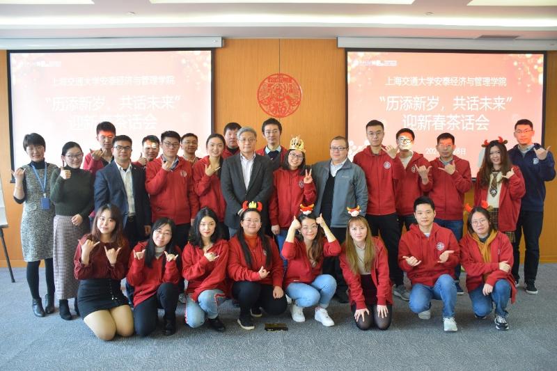 安泰经管学院领导参加2021寒假留校学生迎新春茶话会