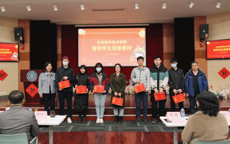 生命科学技术学院举办留校学生新春慰问活动