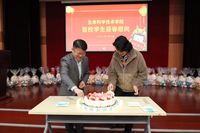 生命科学技术学院举办留校学生新春慰问活动