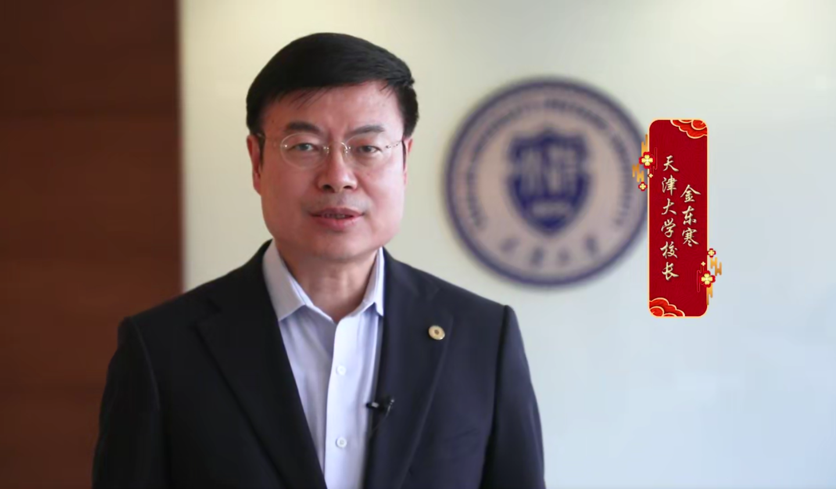 天津大学举办“留校过年云上贺岁”线上直播暖心活动