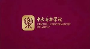 《中央音乐学院学报》2021年第一期目录及摘要