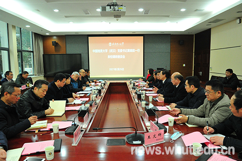 中国地质大学（武汉）党委书记黄晓玫一行来校调研