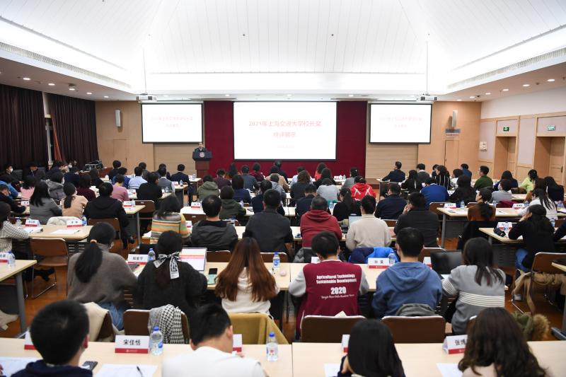 2021年上海交通大学校长奖终评展示会举行