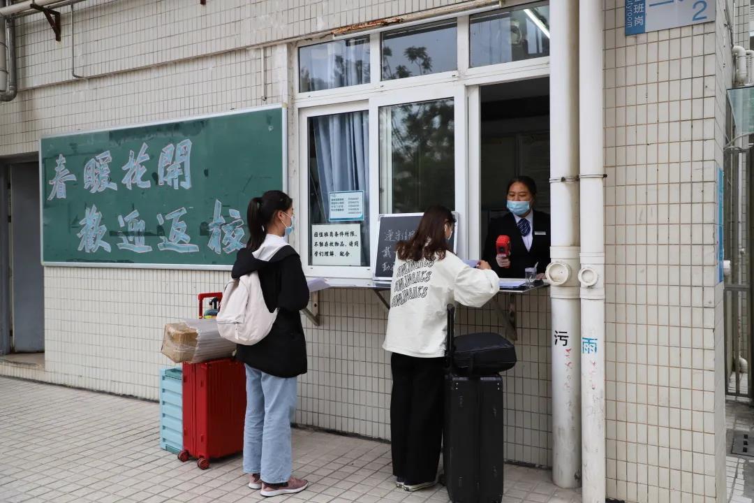 春暖花开欢迎回校