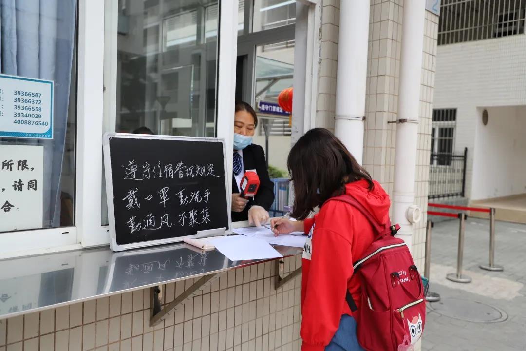 春暖花开欢迎回校