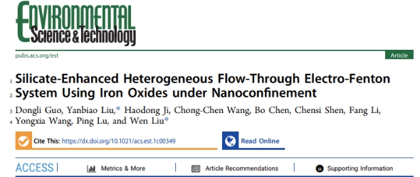 我校研究团队在环境领域期刊《环境科学与技术》上发表重要研究成果