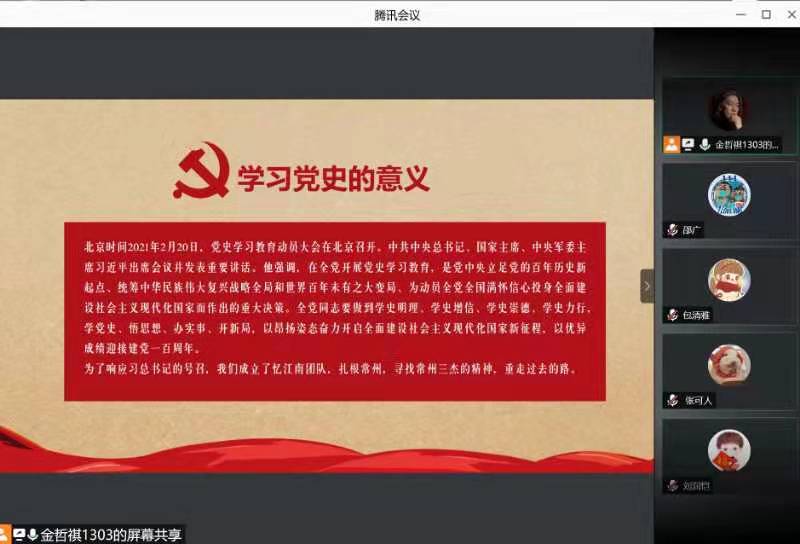 交通运输工程学院党委开展“百年党史炼思想，实践力行悟真知”线上专题党课