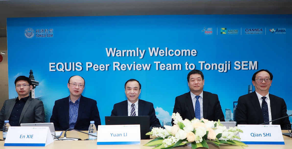 经济与管理学院再获欧洲质量发展体系（EQUIS）授予的五年期认证