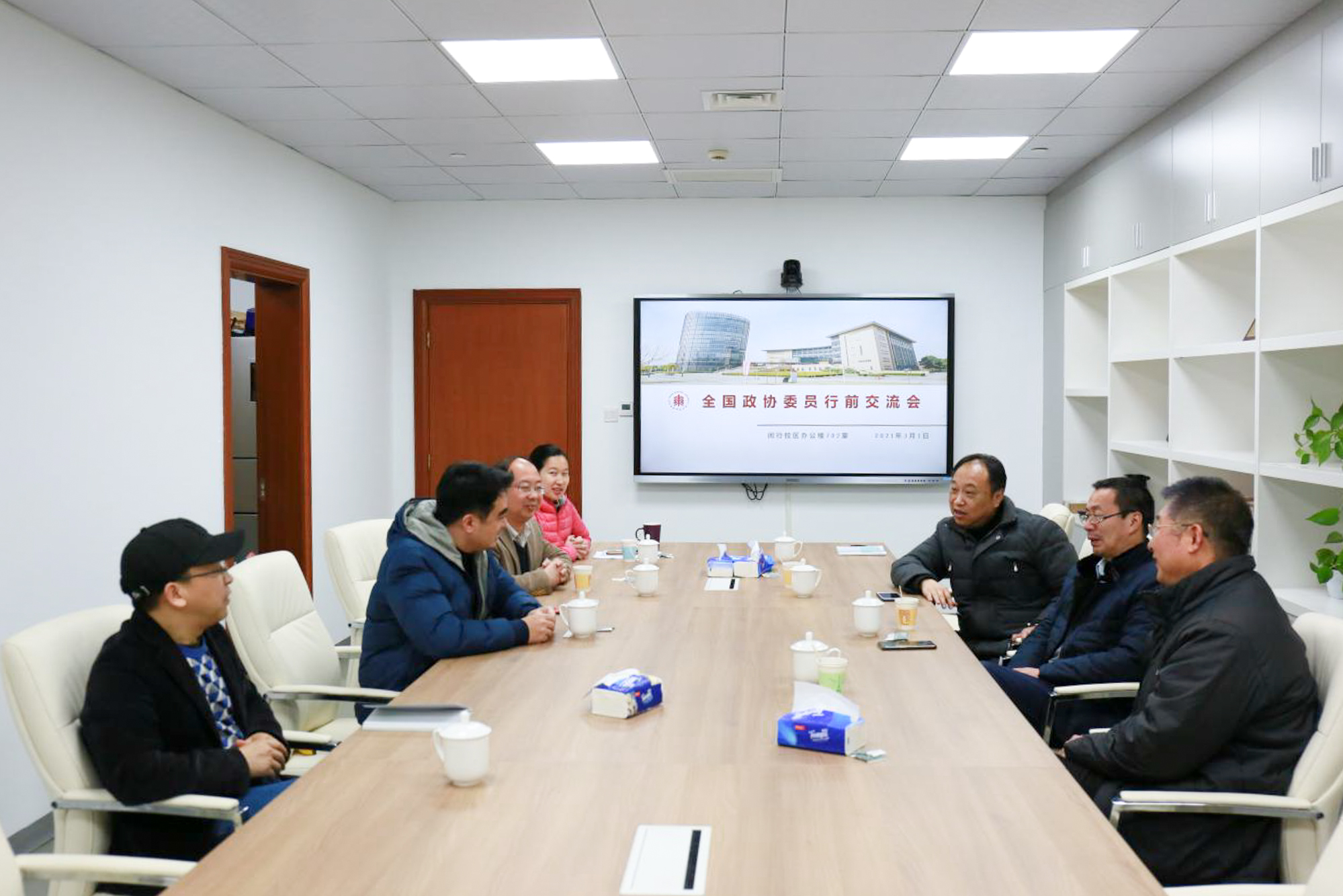 华东师大召开在校全国政协委员行前交流会