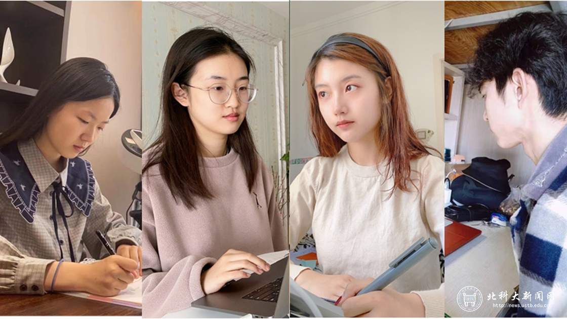 北京科技大学迎来云端开学第一课