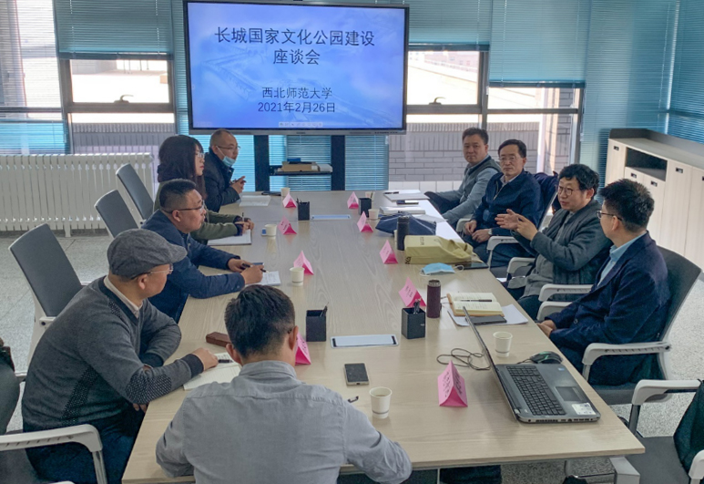 中国长城研究院院长赵琛教授一行来西北师大座谈交流