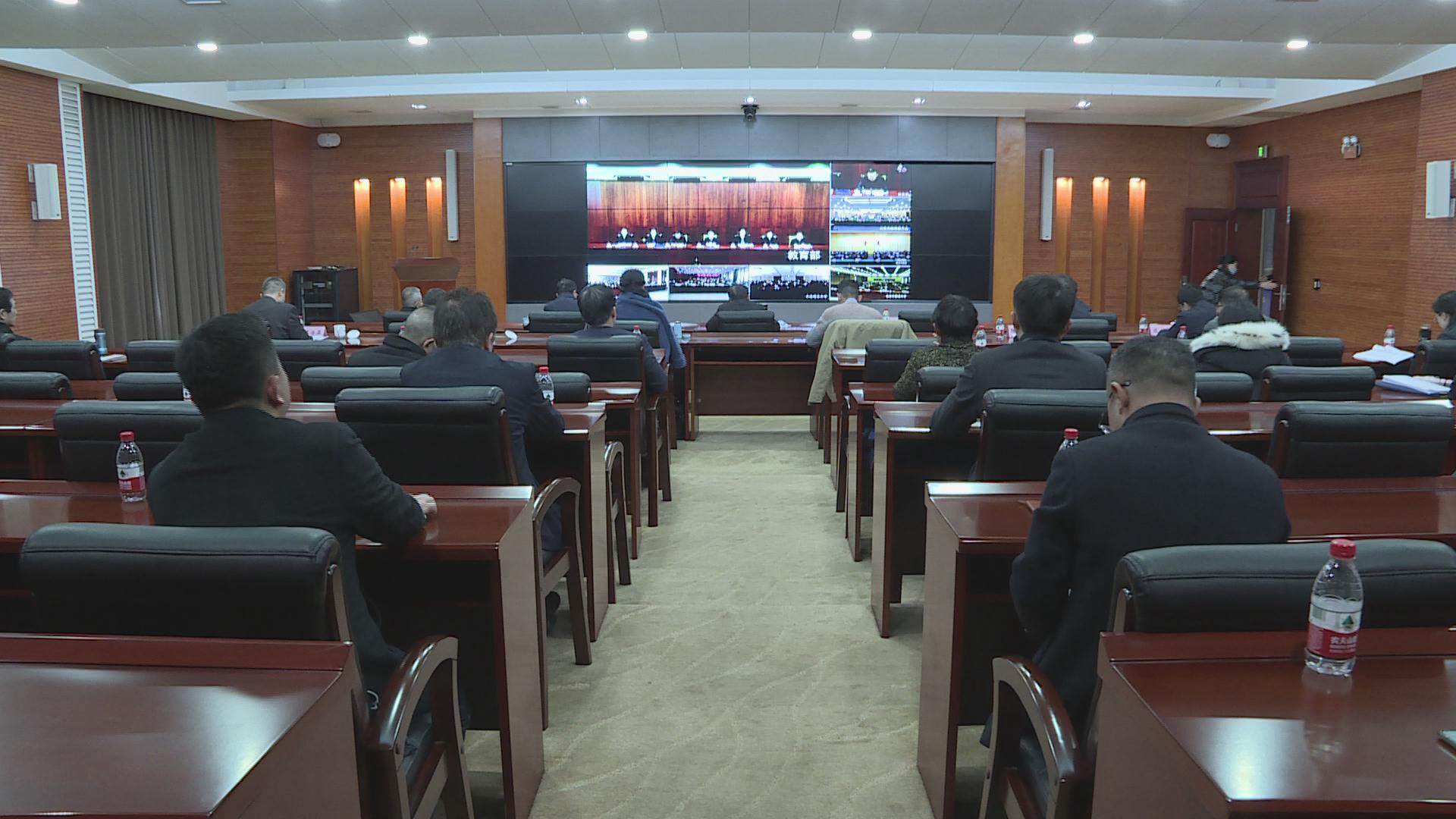 学校组织参加2021年教育系统全面从严治党工作视频会