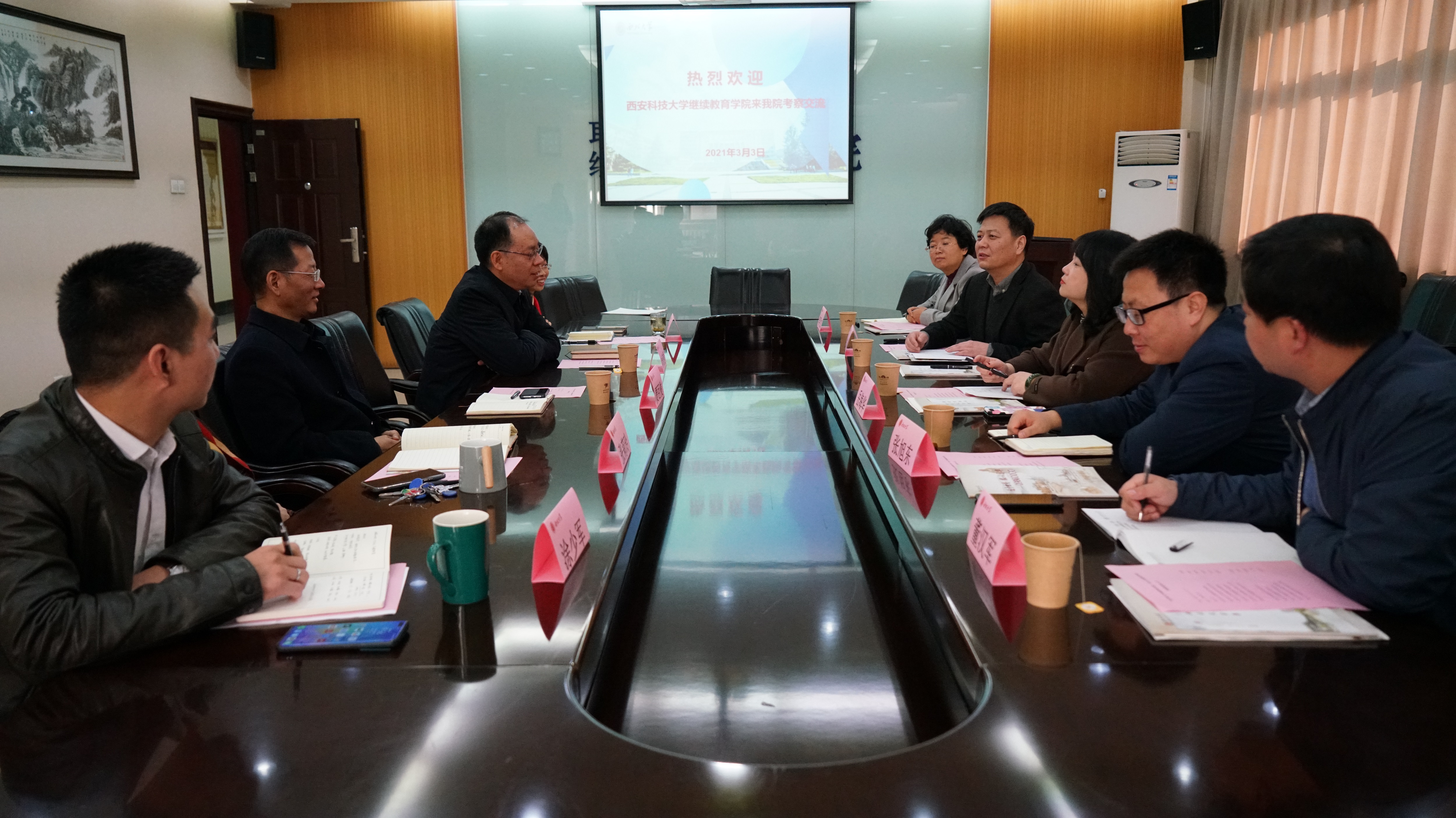 西安科技大学继续教育学院领导一行来我院调研交流