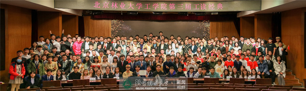 致敬礼赞2020团结奋进2021―工学院工作回顾