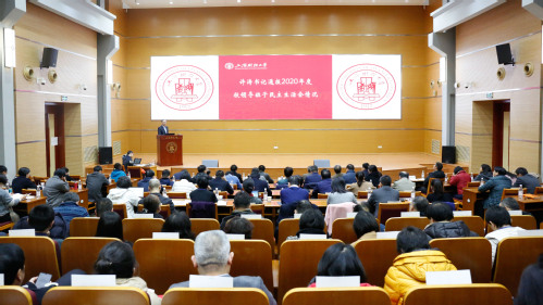 学校召开2020-2021学年第二学期工作部署会