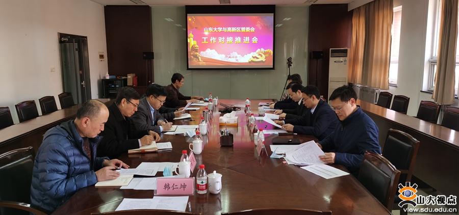 ［综合事务］学校召开校地共建软件园校区工作对接推进会