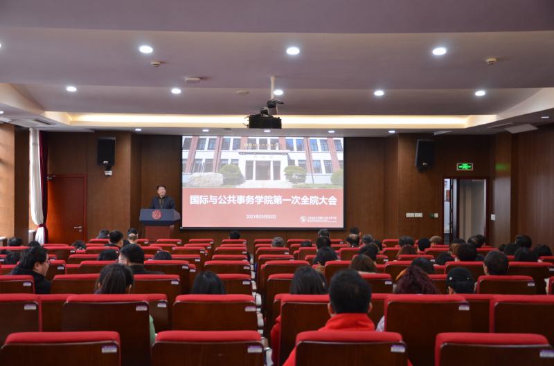 国务学院召开2021年度第一次全院大会