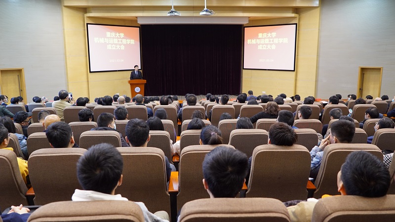 学校召开机械与运载工程学院成立大会