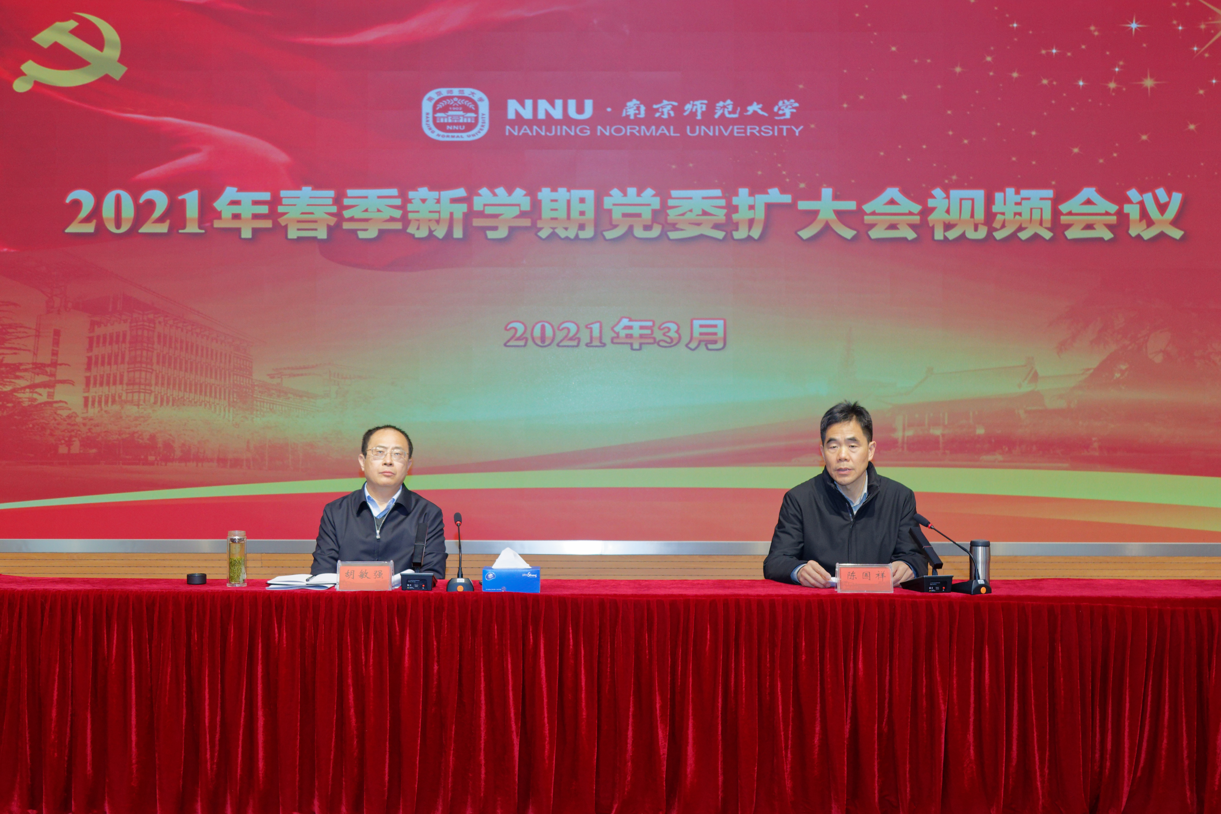 我校召开春学期党委扩大会