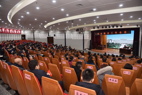 我校召开2021年安全稳定工作会议