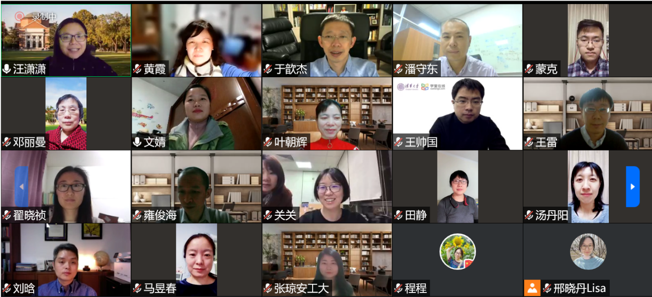 新时代高校教师融合式教学公益进修项目开班仪式举行