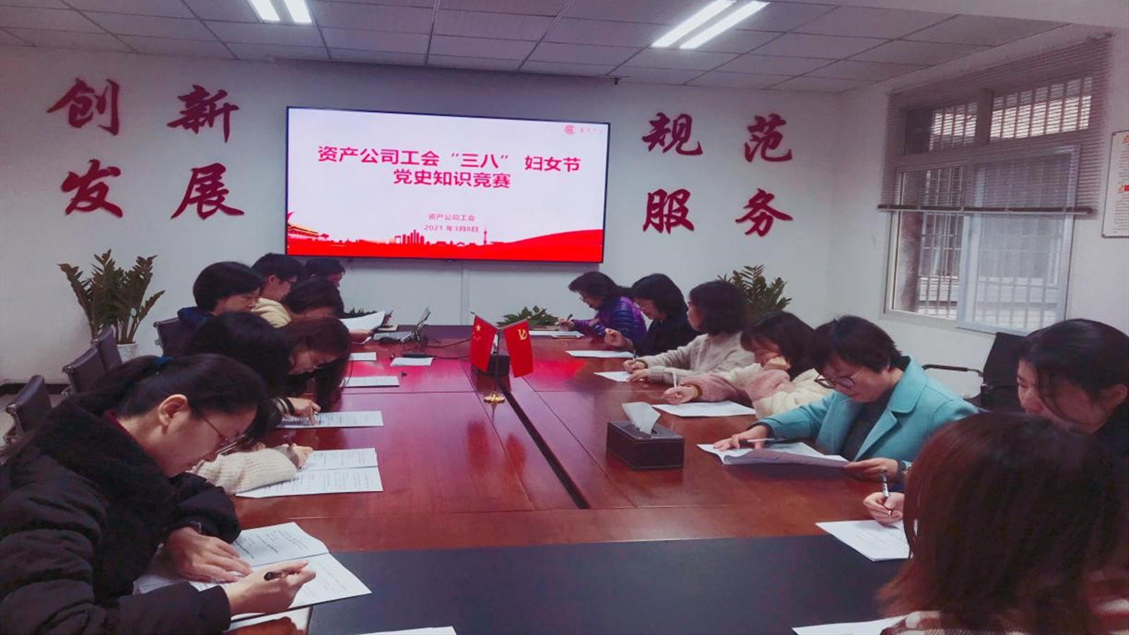 资产公司组织“三八”妇女节党史知识竞赛活动