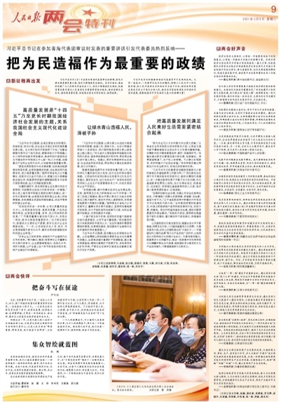 校党委书记林文勋在全国两会上建议国家加强云南“国门大学”的建设