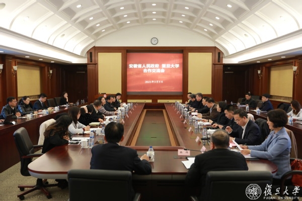 安徽省副省长章曦一行来访复旦大学
