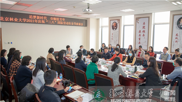 我校召开庆祝“三八”国际劳动妇女节座谈会