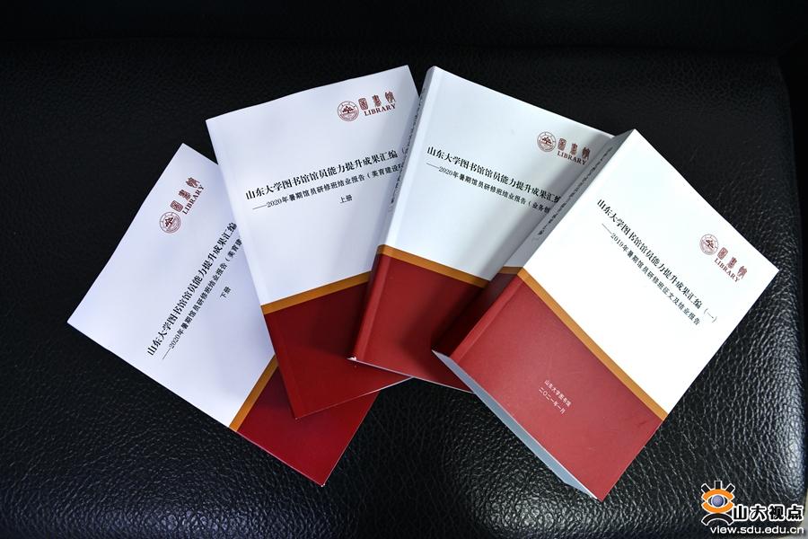 ［综合事务］图书馆集束式展现馆员能力提升工作成果