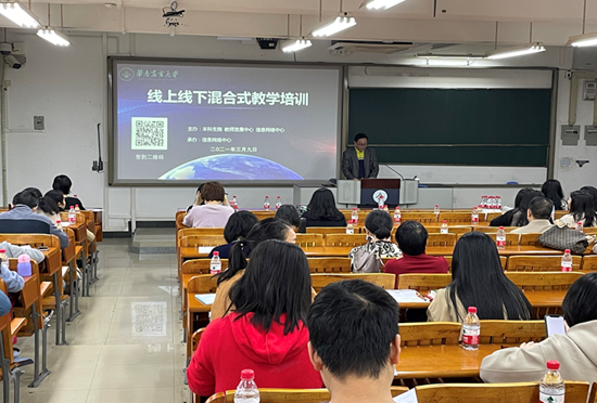 学校多部门联动开展线上线下混合式教学专题培训