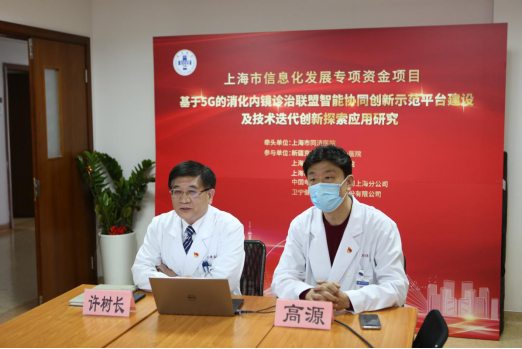 上海市领导5G连线附属同济医院，考察指导医院对口援助克拉玛依市中心医院工作
