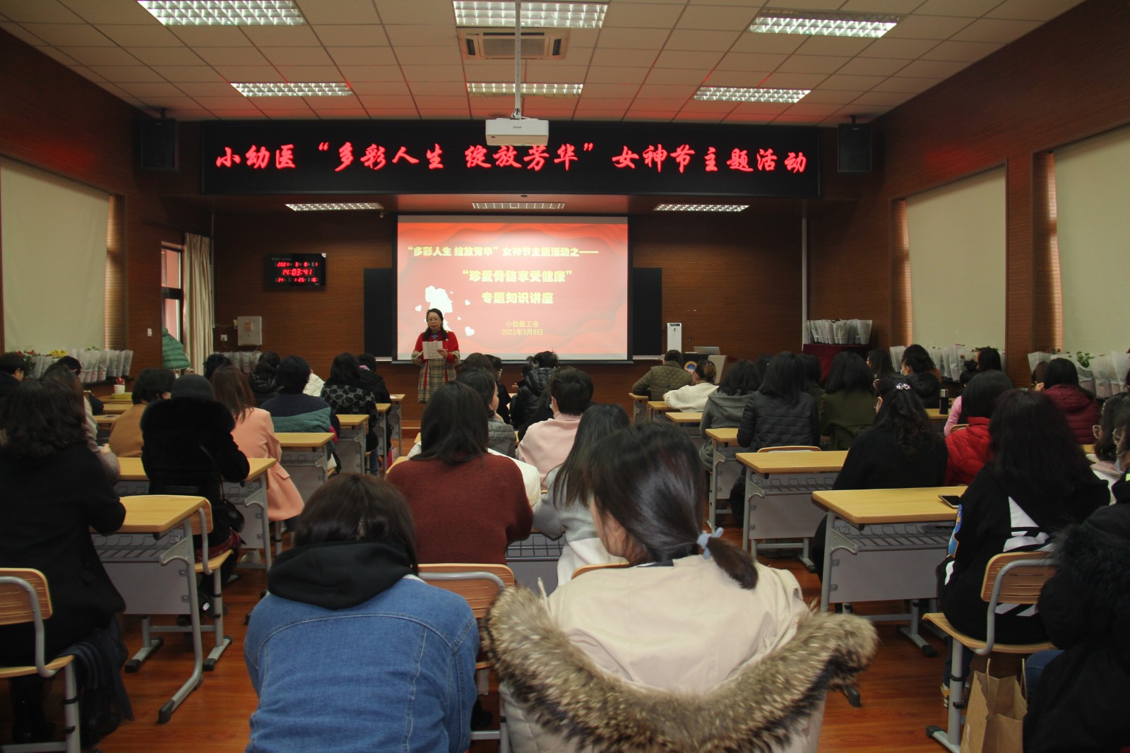 “多彩人生绽放芳华”小幼医举办女神节庆三八健康及美妆讲座