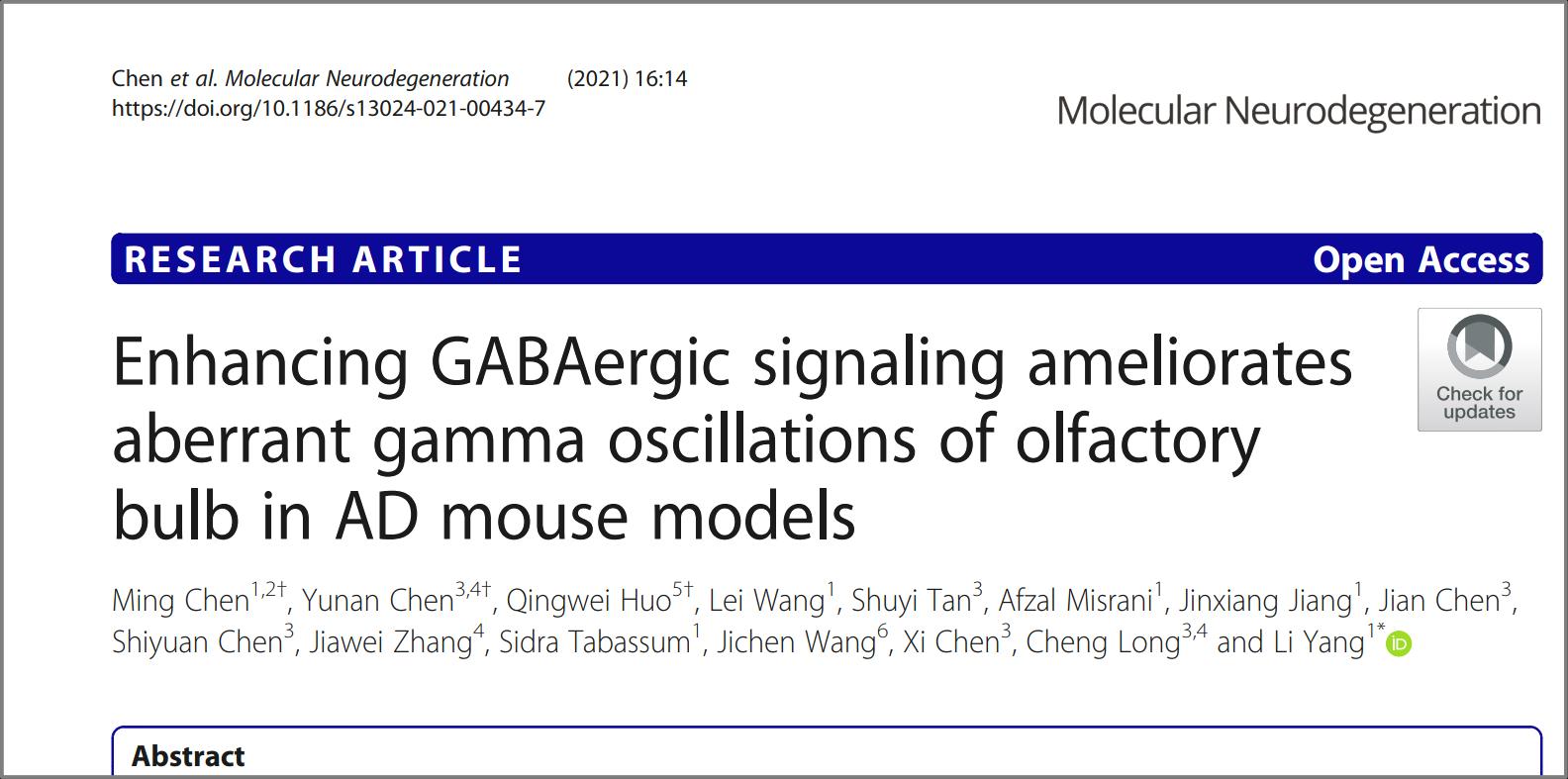 我校生命科学学院杨莉课题组在MolecularNeurodegeneration发文揭示AD早期嗅觉异常的机制