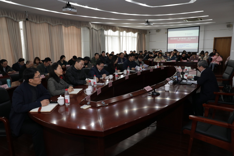 我校学习贯彻党的十九届五中全会精神专题培训班开班