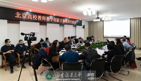 校领导指导“北京高校教师教学创新大赛”参赛团队备赛