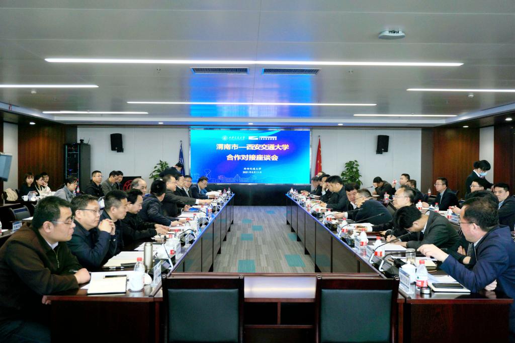 渭南市党政代表团来校推进合作