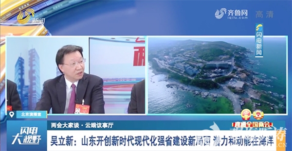中国海洋大学全国人大代表、政协委员出席全国“两会”并积极建言献策