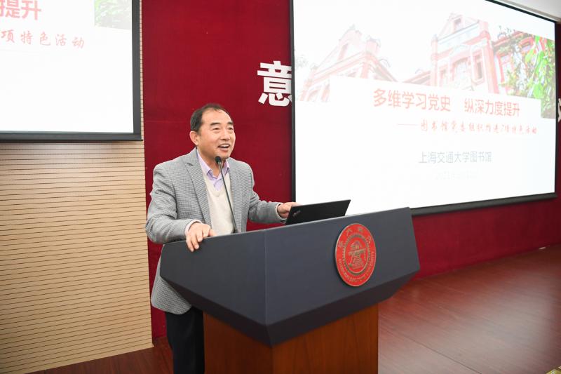 上海交大召开意识形态工作2021年第一季度联席会