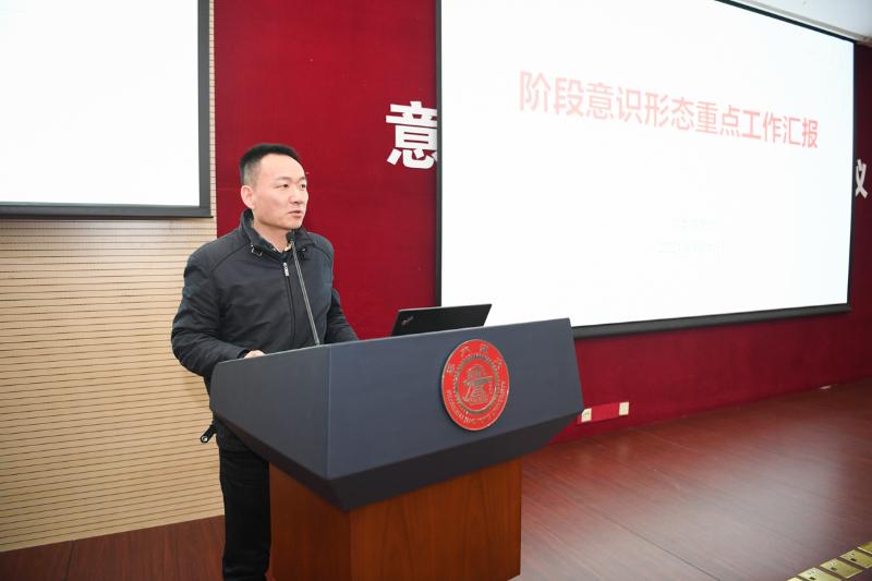 上海交大召开意识形态工作2021年第一季度联席会