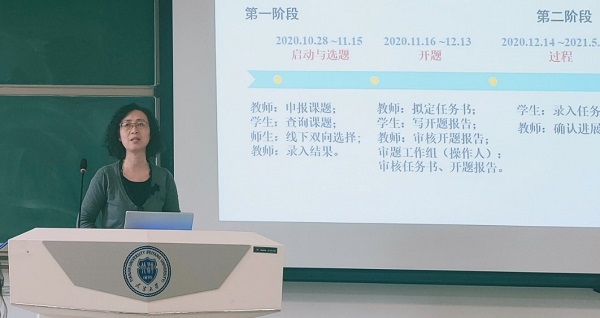 理学院召开2021届本科毕业生年级大会